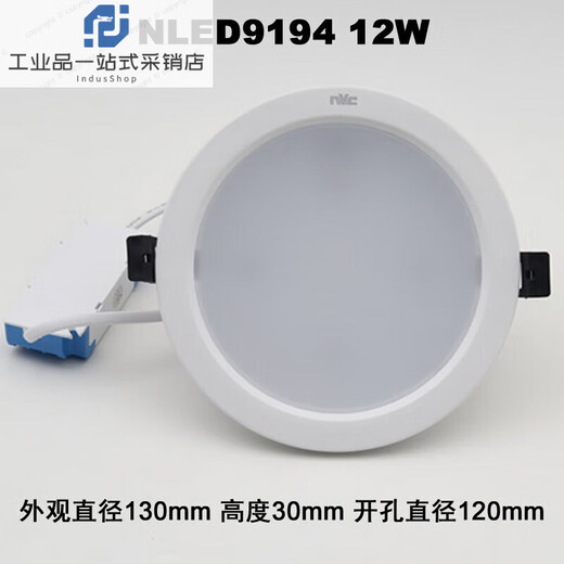 雷士照明 NVCLED筒灯方圆形NLED91925 9193 9194 9195 9196 9198R NLED91925 5 NLED91925 5W圆形5700K正白光