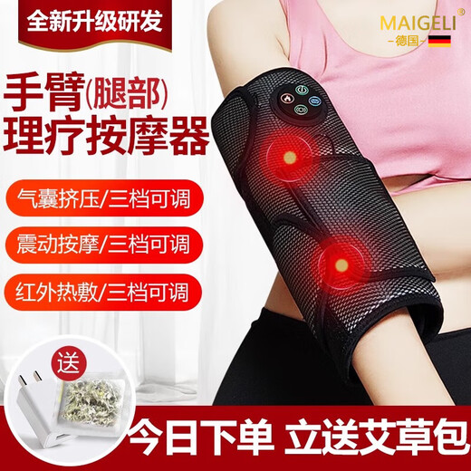 Magoli arm massager electric kneading massage arm and leg muscle soreness knee joint moxibustion hot compress physiotherapy artifact to give parents and elders Teacher's Day gift two (free power bank mugwort bag extension strap)