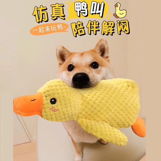 
Huayuan pet tools (hoopet) dog toys toys to relieve boredom and stuffed stuffed stuffed yellow duck puppy teeth grinding artifact bite-resistant dog pet supplies
