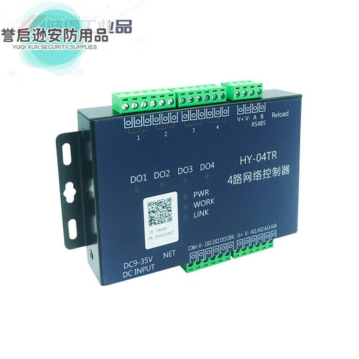 Network relay switch 485 mobile phone remote control 2-way 4-way 4G Ethernet analog quantity acquisition IO 1DO+1DI 4G version without power supply