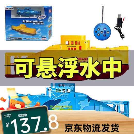 Xiannian Kinderspielzeug Fernbedienungskontrolle Mini-U-Boot Nuklear-U-Boot-Lademodellbootboot Fischtank Wassertank Yacht Simuliertes Schnellboot gelbe Dragonfly-Ladung Vierkanal Ladeversion + Fernbedienungsbatterie + Schraubendreher