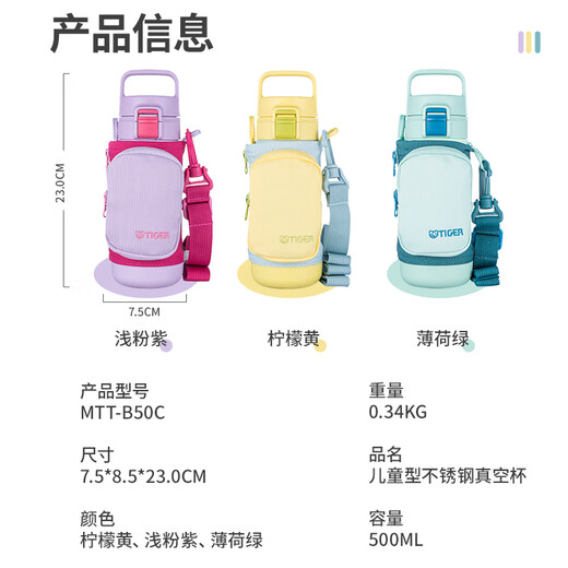 TIGER thermal insulation cup for students and children outdoor portable direct drinking cup with lid MTT-B50C-GM mint green 500ml