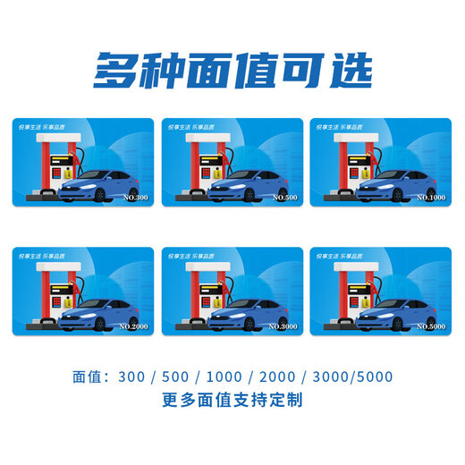 Fuel card service recharge card Sinopec fuel recharge service national general shopping card gift card 3000