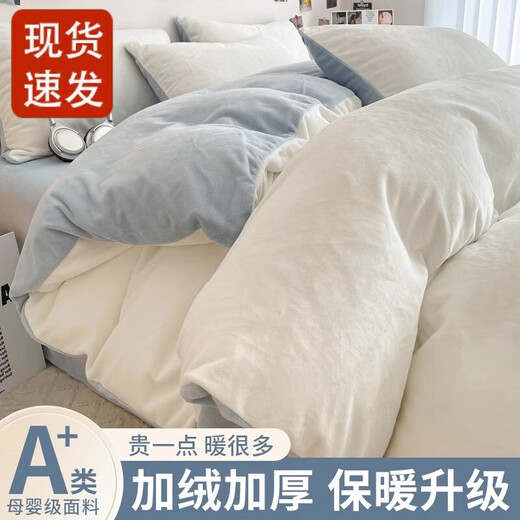 Lady Laura Fuanna's Class A milk velvet bed four-piece winter double-sided velvet thickened coral velvet quilt cover customized milk white + baby blue - sheet style 1.8m bed sheet four-piece quilt cover 200*230