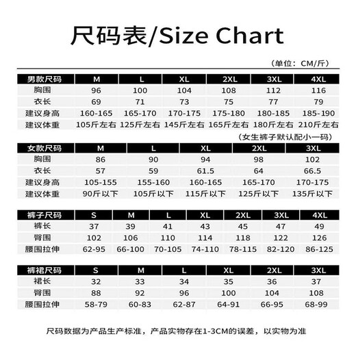 尚帛锦羽毛球服套装定制男女比赛训练队服球衣情侣运动速干排球羽毛球衣 3923A男粉色+3638白裤 XL