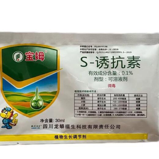 Baum S-induced plant growth regulator 20 bags