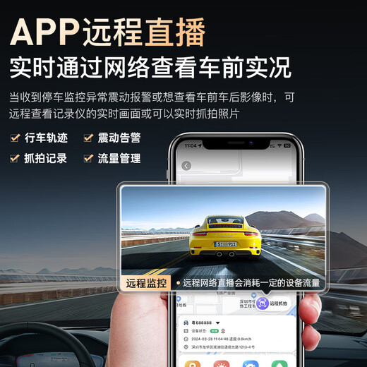 凌度高清2K行车记录仪前后双录4G远程APP查看定位轨迹停车监控 3年流量卡+64G 前后双录镜头