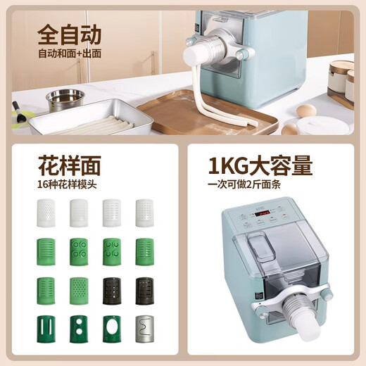 厨冠2025款第九代家用全自动面条机多功能小型家庭用压面机和面机饺子皮一体机 厨冠清新绿【第九代升级款】
