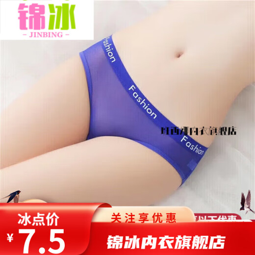 Jinbing Silk Neutral Parejas delgadas usan ropa interior universal para hombres para el triángulo femenino Termado 5010 Estilo White L 115-135Jin [Jin equivale a 0.5 kg]