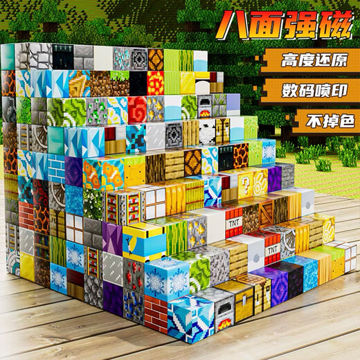 
Minecraft Magnetic Square Building Blocks Toys Puzzle Children aged 3 to 6 years old assembled MC Magnetic Magnet Magnetic Snaps 1049-piece Set of 886 squares