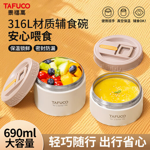 TAFUCO 316L stainless steel vacuum insulation lunch box baby food portable lunch box primary and secondary school students bento box T5397