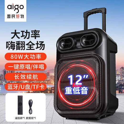 Patriot S56 12-inch square dance audio wireless Bluetooth trolley speaker high-power outdoor audio karaoke portable subwoofer stall amplifier speaker standard version