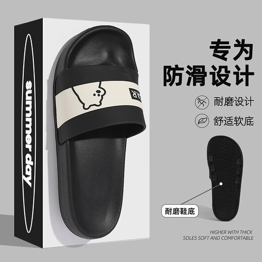 安尚芬经典条纹拖鞋男士夏季外穿2025新款室内家居厚底防滑防臭凉拖鞋女 黑色小熊 44-45 正码（内长280mm）