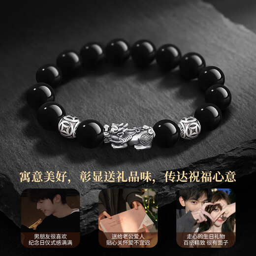 Chinese Gold Lucky Pixiu Pure Silver Bracelet Men's Transfer Beads Obsidian Bracelet Boys Birthday Gift Boyfriend Husband Pure Silver Pixiu Bracelet-Obsidian 12mm