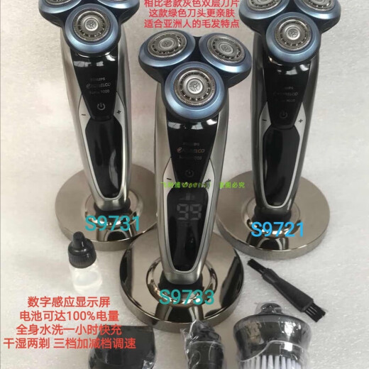 Philips (Philips) Dutch Shaver original S9733 S9731 S7371 S7740 S5675 S5420 Shaving S5640 Cabezal de cuchillo de doble capa Bulk no usado 95 Color NUEVO