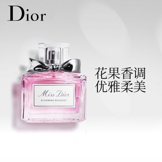 Dior (Dior) Floral Eau de Toilette 30ml Women's Perfume Fresh Floral Fragrance Birthday Gift for Girlfriend New and Old Version Random