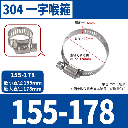 GUWANJI hose clamp 304 stainless steel clamp quick-installation pipe buckle clamp water pipe clamp fixed ring pipe clamp M155-178 (6 inches) 5 pcs