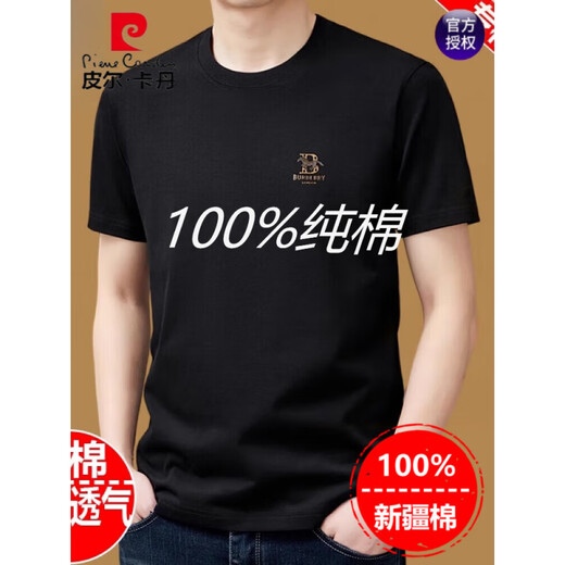 皮尔卡丹（pierre cardin）100%纯棉短袖t恤男士圆领夏季2025新款体恤衫宽松上衣半袖男装白T 9938款藏青 XL 175建议135斤--150斤