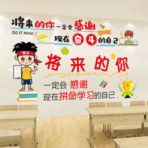 Pupan -Klassenkultur -Slogans in der Zukunft, Sie werden inspirierende Wandaufkleber für Schulklassen Kulturlayout Klassenzimmer Wanddekoration Sy6227 Kampf und schöne große Big sein