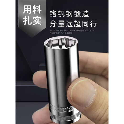 世达大飞中飞小飞加长套筒头8-32mm外六角棘轮扳手套管头汽修工具 中飞(8.0mm)12401