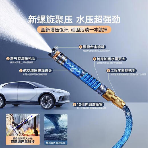 QCSK German car wash water gun 2025 new high-pressure household flushing yard artifact nozzle supercharged telescopic water pipe powerful supercharged metal 30-meter telescopic pipe 10 meters before water injection