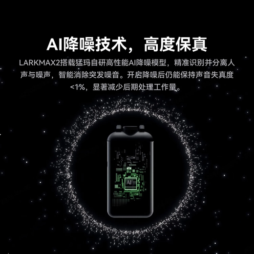 Mammoth microphone one to two LARK MAX 2 wireless monitoring microphone Mammoth lark max 2 AI noise reduction lavalier live broadcast microphone Mammoth radio microphone LARK MAX 2 omnidirectional wired lavalier microphone