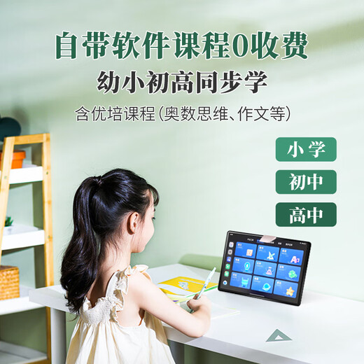 好读郎学习机平板小学到高中课程同步英语初中学生儿童护眼电脑AI学习网课专用AR指读教材免费可插电话卡 升级款可插电话卡【256G】【送标准礼包】