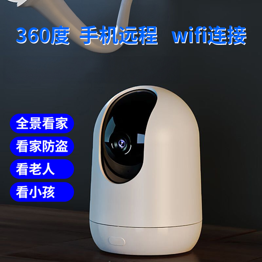 Huo Ying [SF Express delivery] Home HD camera indoor monitor wifi mobile phone remote recording and video intelligent AI voice intercom 360-degree panoramic gimbal camera WIFI version ultra-definition + infrared night vision [built-in EMMC card recording and playback]