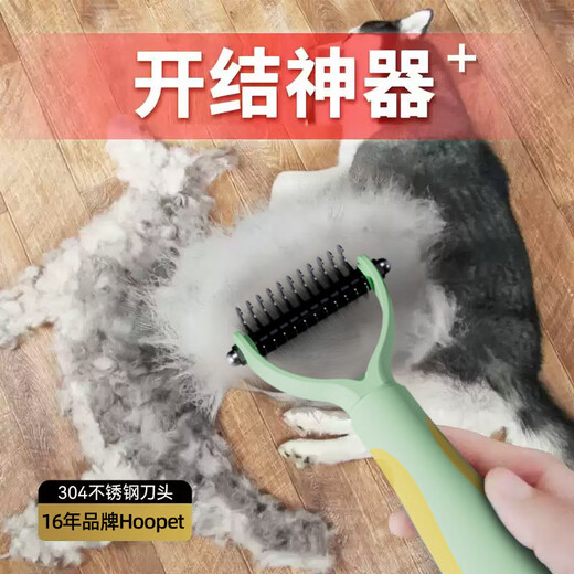 Huayuan Pet Tools (hoopet) pet knot-opening comb, cat thinning long-haired cat hair, special defloating brush, dog hair cleaning artifact supplies