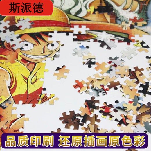 斯派德1000块拼图成人儿童拼图玩具开发智力减压纸手工玩具礼物 火影忍者 加厚1000片+精美盒装+胶水+刮片