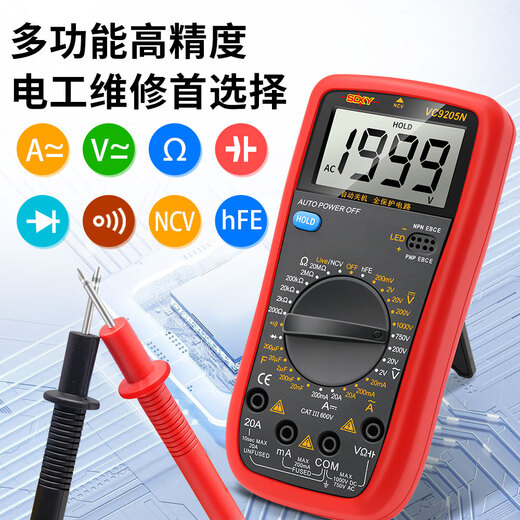 温以嘉定制DT9205N高精度电子万用表数字表 万用电表防烧带自动关机 9205N官方标配（原装正品）