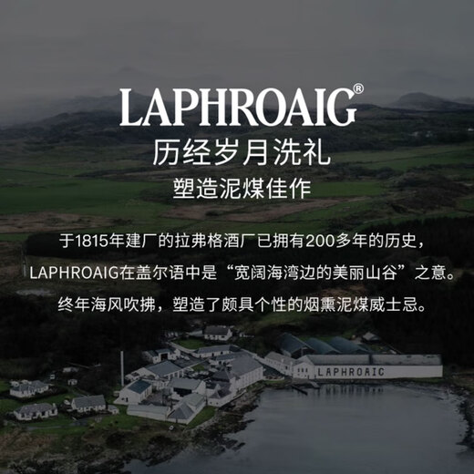 拉弗格（Laphroaig）10年单一麦芽700ml礼盒 苏格兰艾雷岛威士忌洋酒 