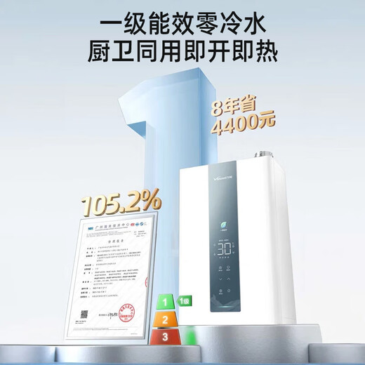 Vanward gas water heater natural gas JSLQ27-16LS5 PRO zero cold water first level energy efficiency 16L national subsidy 20% bath constant temperature pressurized water servo OCC