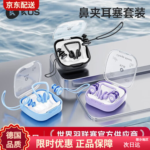 Children's swimming earplugs waterproof professional bathing anti-water ingress no sound insulation anti-choking artifact adult nose clip set clear sky blue nose clip + earplugs universal style - detachable lanyard