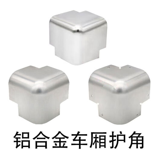 语森忆厢式货车护角冷藏车汽车前护角新全集装箱货车不锈钢铝合金圆包角 不锈钢包角12352mm