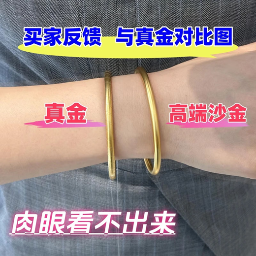 越南沙金手镯久不掉色古法传承两世欢手链女四叶草仿黄金鐲子仿真 58mm