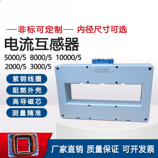 Factory direct sales SDH-0.66 low voltage current transformer BH-0.66 metering transformer 5000/5A can be customized 1000/5