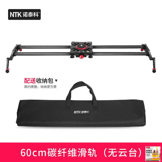 NORDTECH NORDTECH D90 follow-up SLR slide camera video multi-function mobile phone camera tripod micro-moving rail head bracket delay rocker portable wedding upgrade 60cm thickened carbon fiber slide rail (not including head) + free horizontal and vertical mobile phone holder