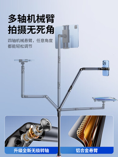 EV universal pulley, mobile phone stand for floor-standing overhead shooting, dedicated for live broadcast, 2025 new wheeled tablet support stand, multi-functional bedside lazy bed, lying on the bed to catch dramas, pulley-three-arm model, universal for mobile phones and tablets, free remote control