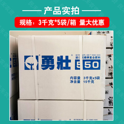 Xingnong Yongzhuang 550 imported large-element agricultural vegetable water-soluble fertilizer compound fertilizer nitrogen, phosphorus and potassium water-soluble compound fertilizer 1 bag of 3 kilograms is expensive in freight