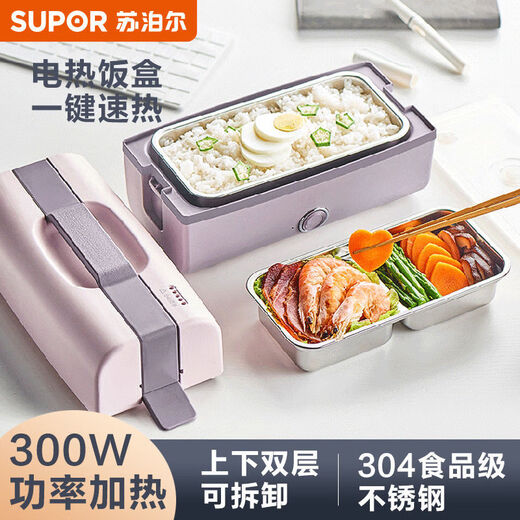 SUPOR (SUPOR) electric lunch box can be plugged in and heated 304 stainless steel double portable double layer 2 inner pots white