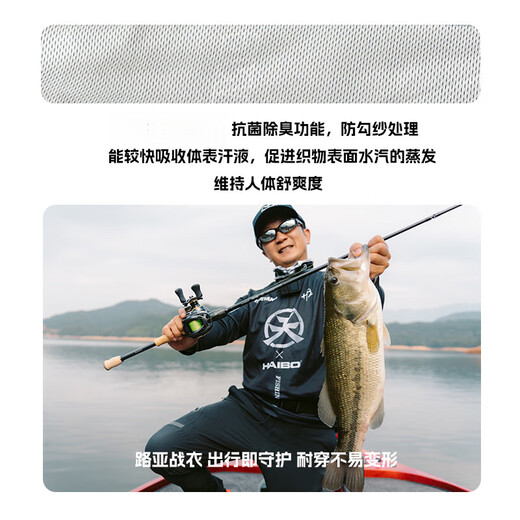 Haibo Tianyang co-branded fishing suit fishing suit Luya outdoor sun protection breathable long-sleeved fishing suit black S
