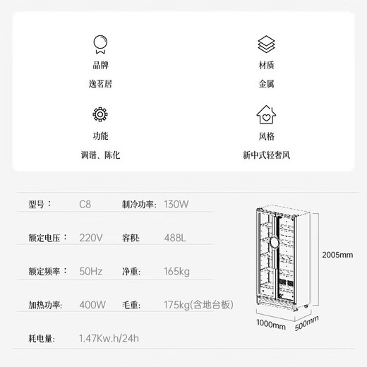 Yimingju C8 smart hidden tea cabinet, raw white tea, cooked black tea, special hidden tea cabinet, home commercial tea cabinet, bronze