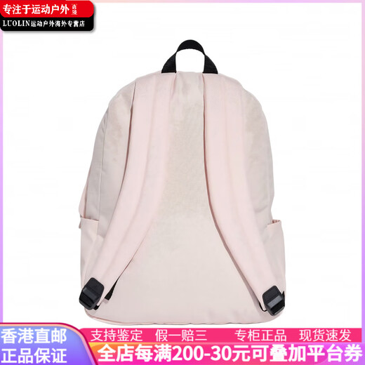 阿迪达斯 （adidas）【定制包】  玖柒 肉桂碱水夲 运动休闲 织物 双肩包 常规 女款 沙粉色