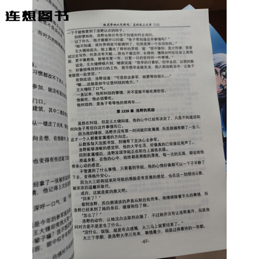 校花学姐从无绯闻直到我上大学心跳引擎完结1395章 新第13册1201-1300章