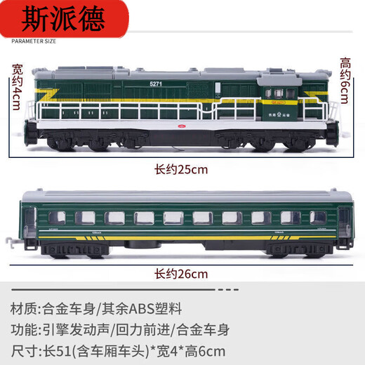 斯派德老款仿真绿皮火车模型合金车模儿童火车玩具声光男孩礼物收藏摆件 和谐号火车头-红色【店长款】
