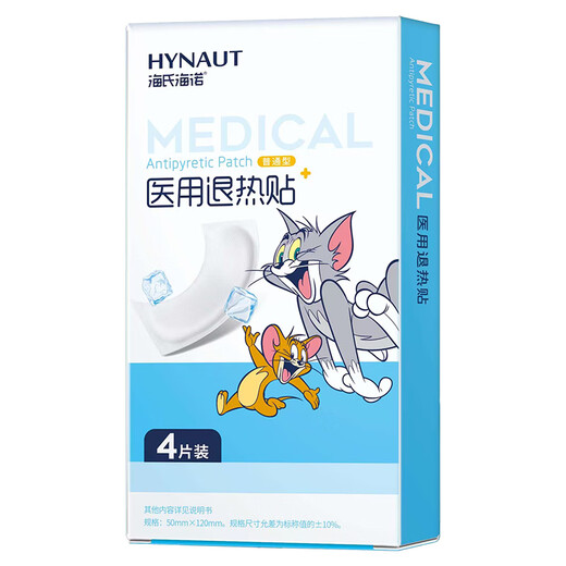 Haishi Hainuo Children's medical anti-heat patch for children's fever-reducing patch Icebao patch for babies physical anti-heat cold compress physiotherapy patch for babies