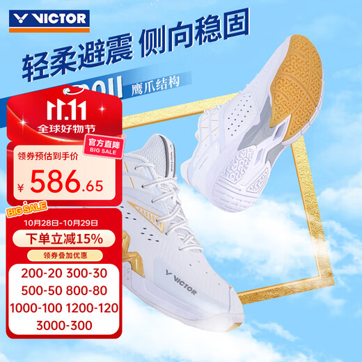 VICTOR's new professional badminton shoes, training and competition sports shoes, comfortable, breathable, non-slip, cushioning P8500 second generation P8500II second generation-A pearlescent white 42