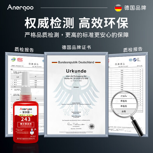 ANERGOO 243 screw adhesive thread locking adhesive anti-loosening anti-vibration bolt nut high temperature resistant removable type medium strength general purpose strong anaerobic adhesive 50ml