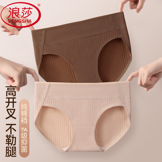 浪莎（LangSha）女士内裤夏季新款高开叉无痕中腰不勒腿简约运动7A级裆三角裤 K1592款杏色装 1条 2XL 建议135-145斤